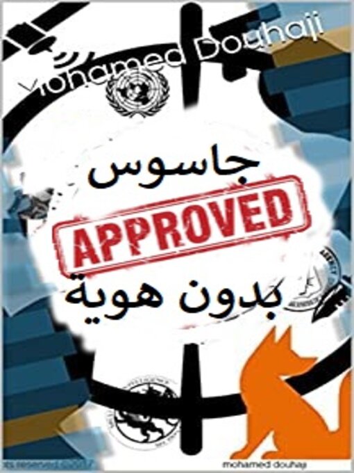 Title details for جاسوس بدون هوية by Mohamed Douhaji - Available